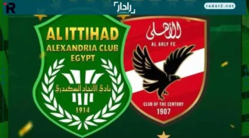 مباراة نارية.. الأهلي يواجه الاتحاد السكندري في صراع الدوري الممتاز